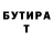 ГЕРОИН хмурый Sveta Shubina