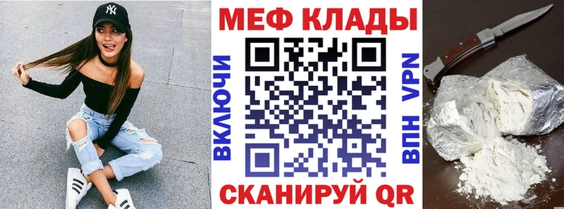 Меф мука  купить наркотик  Обнинск 